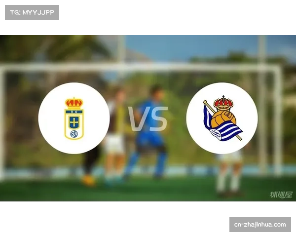 皇家社会防线高位风险暴露 奥维耶多长传反击效果显著